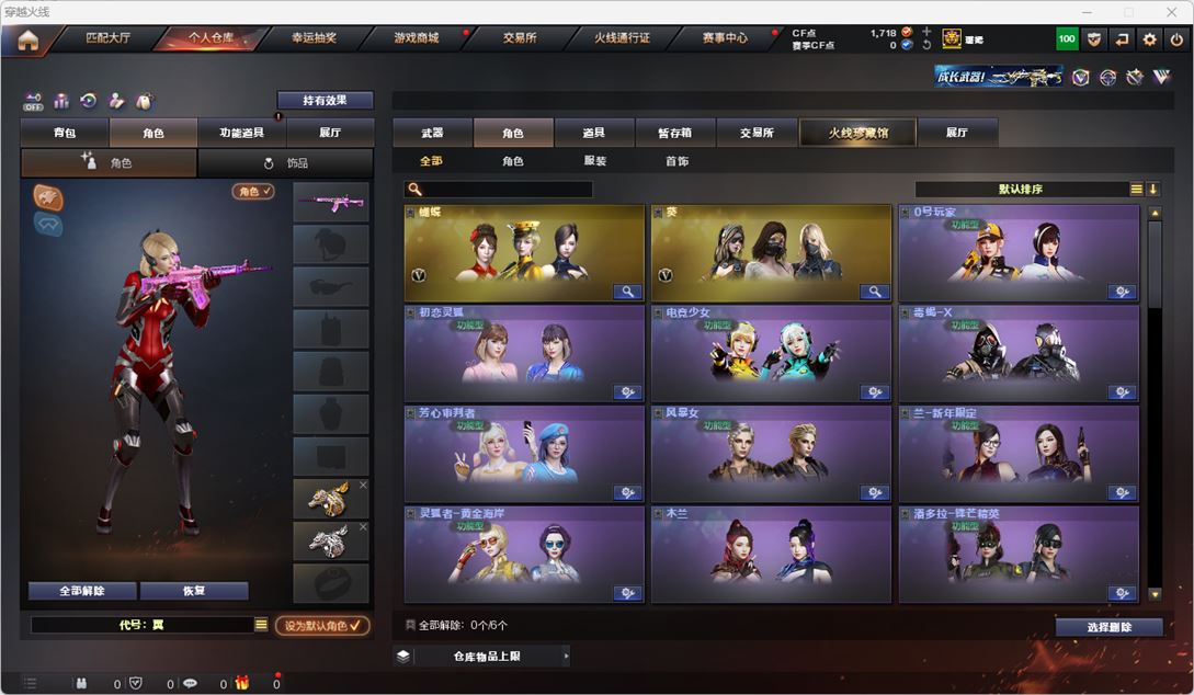 CFQM327179穿越火线账号详情图30 CFQM327179穿越火线账号详情图30