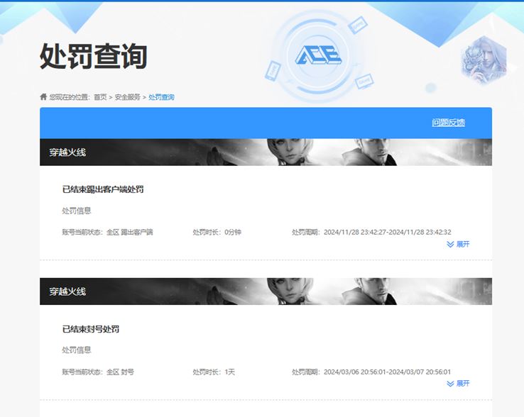 CFQM327179穿越火线账号详情图45 CFQM327179穿越火线账号详情图45