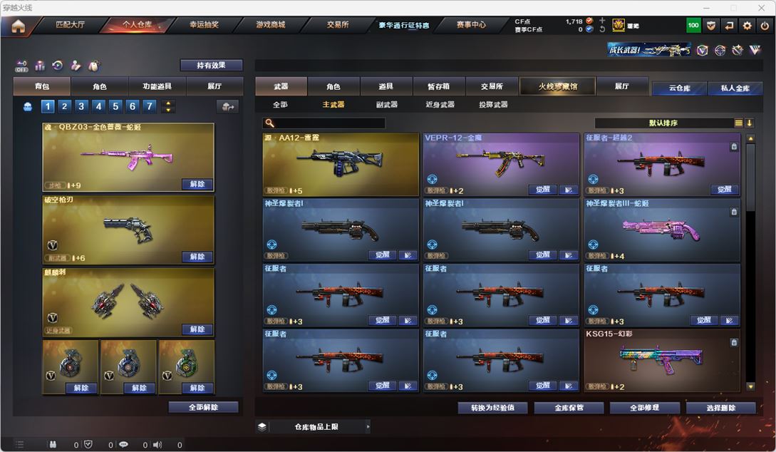 CFQM327179穿越火线账号详情图27 CFQM327179穿越火线账号详情图27