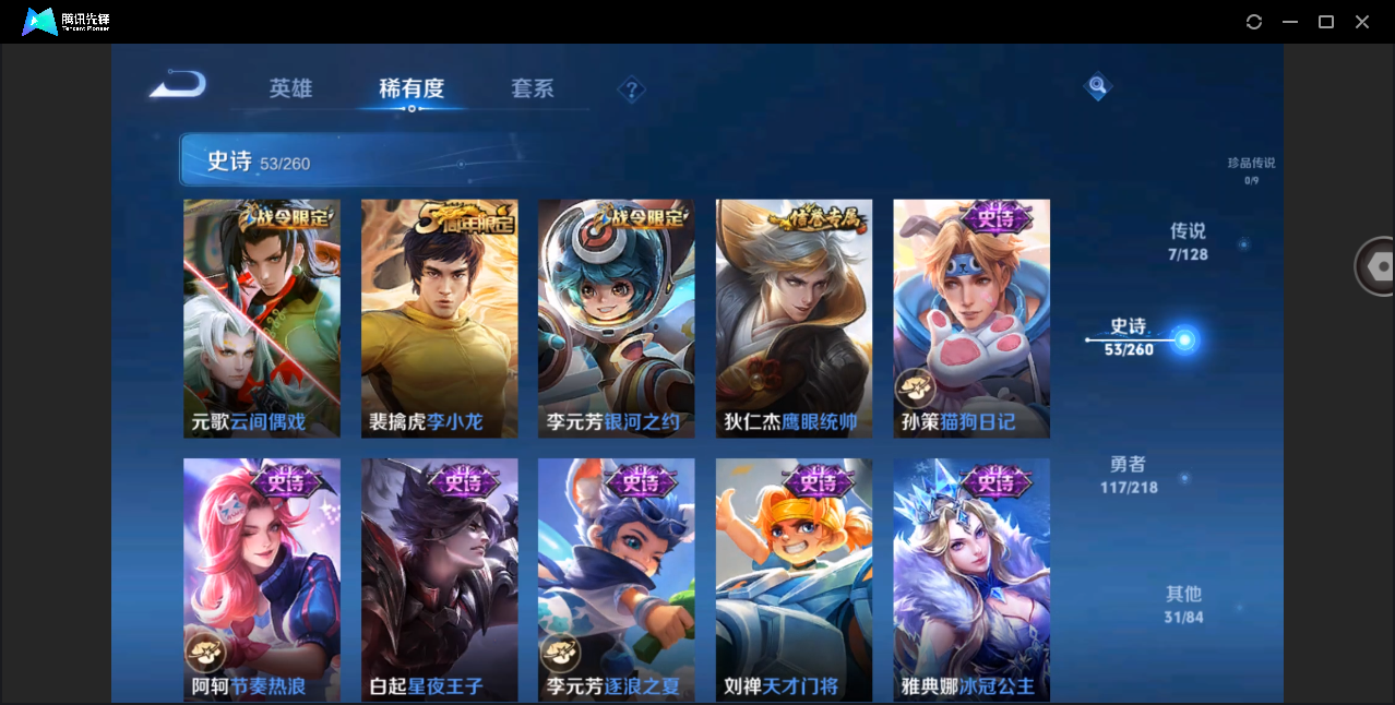 WZHMY3260262王者荣耀账号详情图14 WZHMY3260262王者荣耀账号详情图14