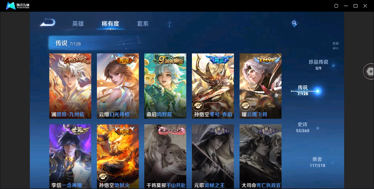WZHMY3260262王者荣耀账号详情图10 WZHMY3260262王者荣耀账号详情图10
