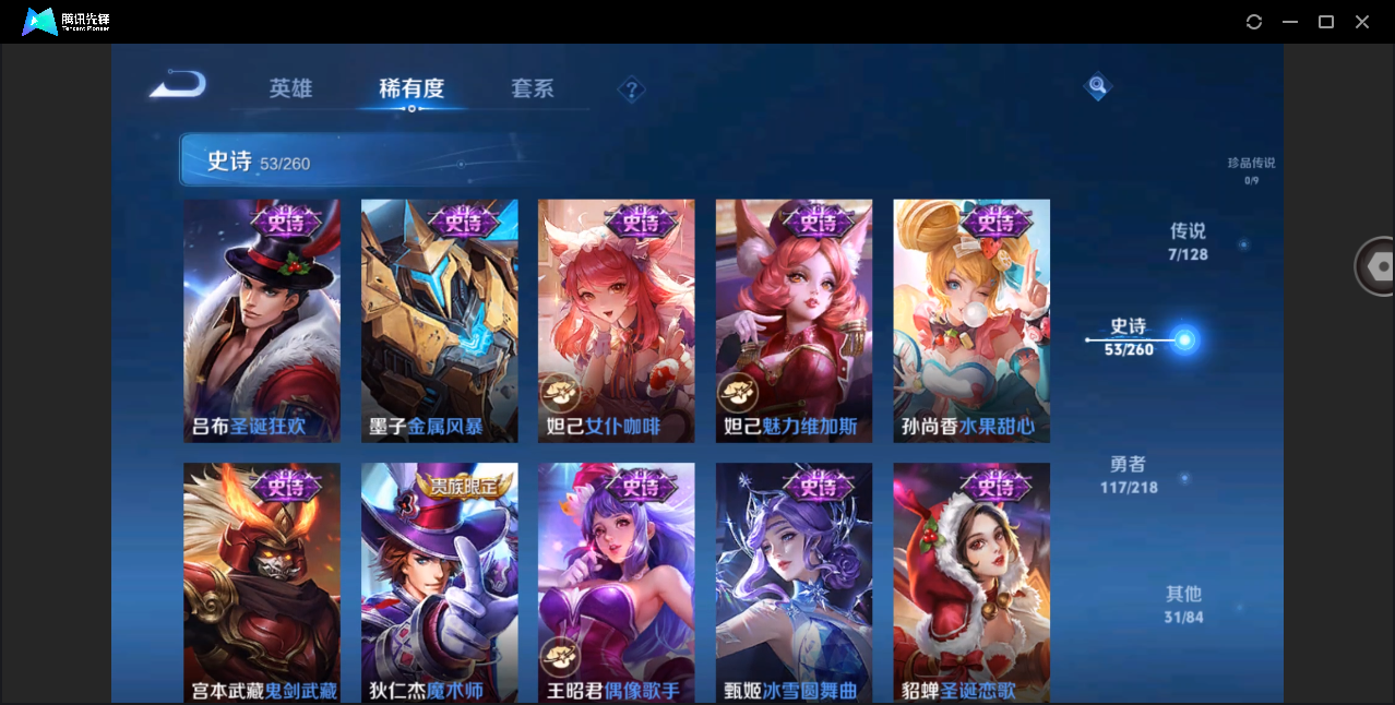WZHMY3260262王者荣耀账号详情图15 WZHMY3260262王者荣耀账号详情图15