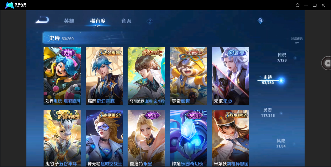 WZHMY3260262王者荣耀账号详情图13 WZHMY3260262王者荣耀账号详情图13