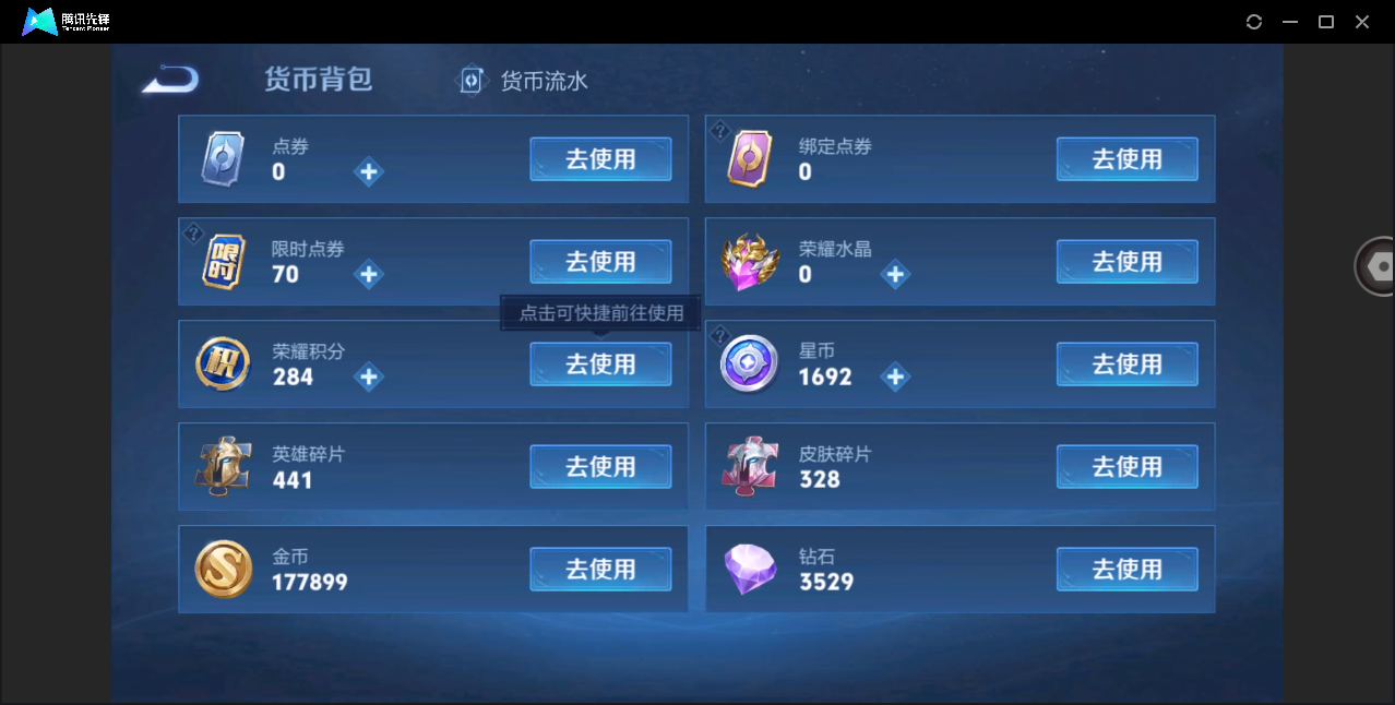 WZHMY3260262王者荣耀账号详情图6 WZHMY3260262王者荣耀账号详情图6