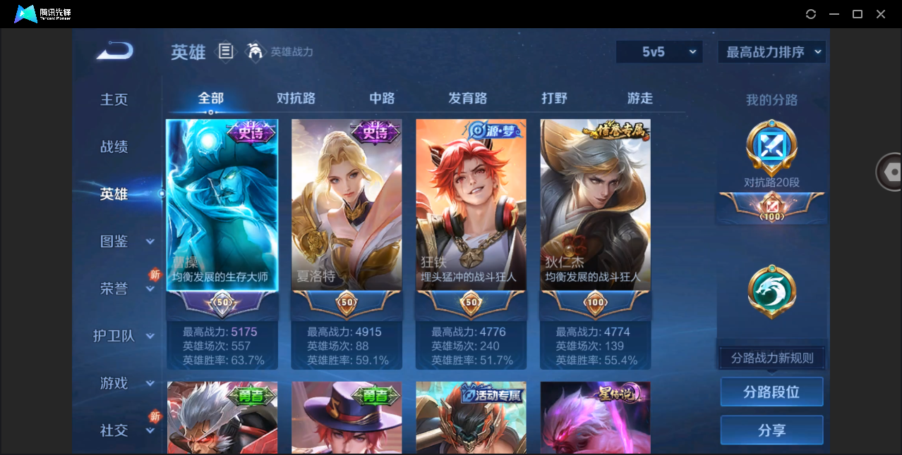 WZHMY3260262王者荣耀账号详情图8 WZHMY3260262王者荣耀账号详情图8