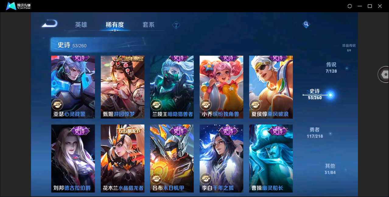 WZHMY3260262王者荣耀账号详情图16 WZHMY3260262王者荣耀账号详情图16