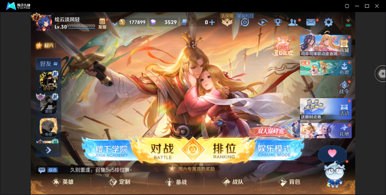 WZHMY3260262王者荣耀账号详情图2 WZHMY3260262王者荣耀账号详情图2