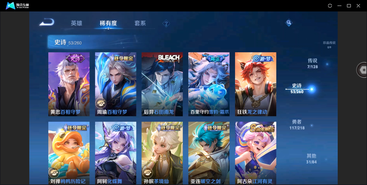 WZHMY3260262王者荣耀账号详情图12 WZHMY3260262王者荣耀账号详情图12