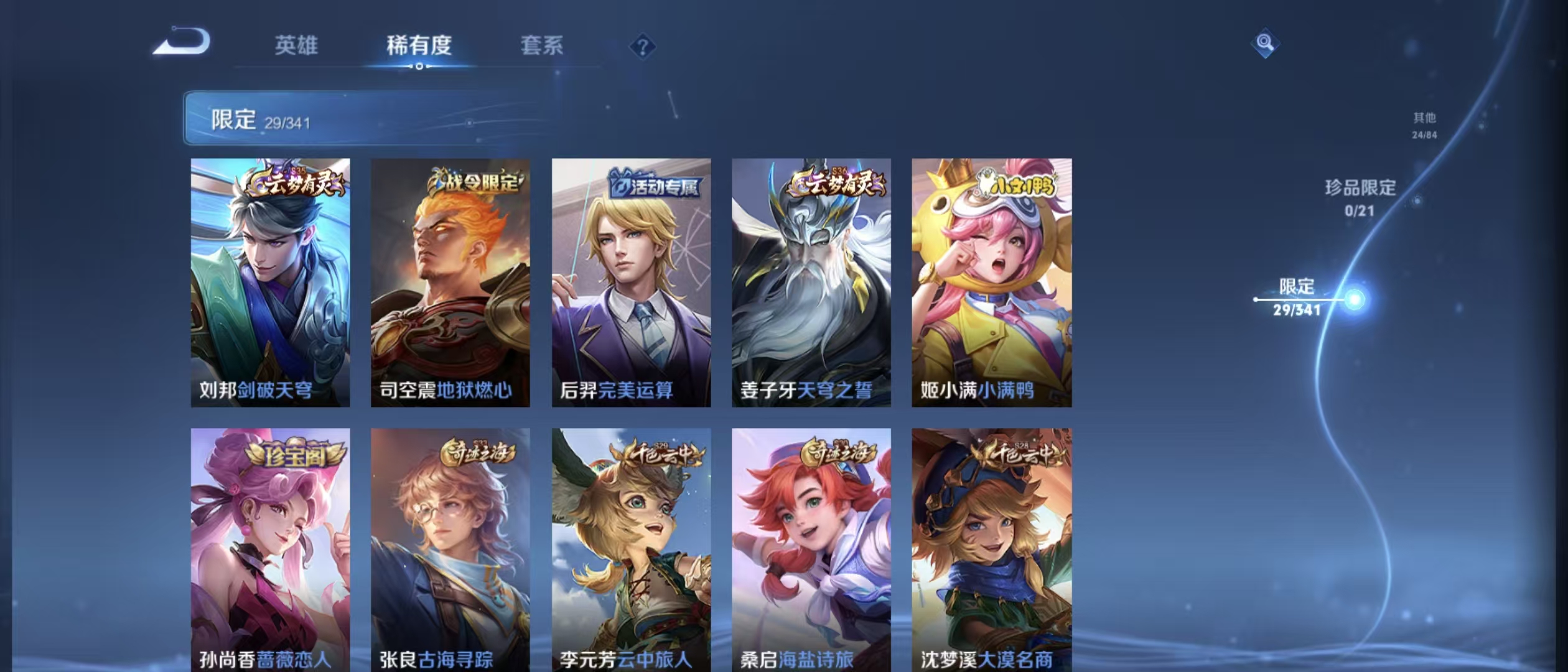 WZLX3260263王者荣耀账号详情图3 WZLX3260263王者荣耀账号详情图3