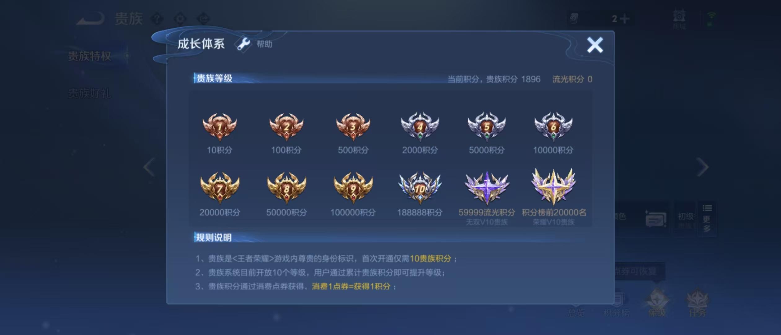 WZLX3260263王者荣耀账号详情图5 WZLX3260263王者荣耀账号详情图5