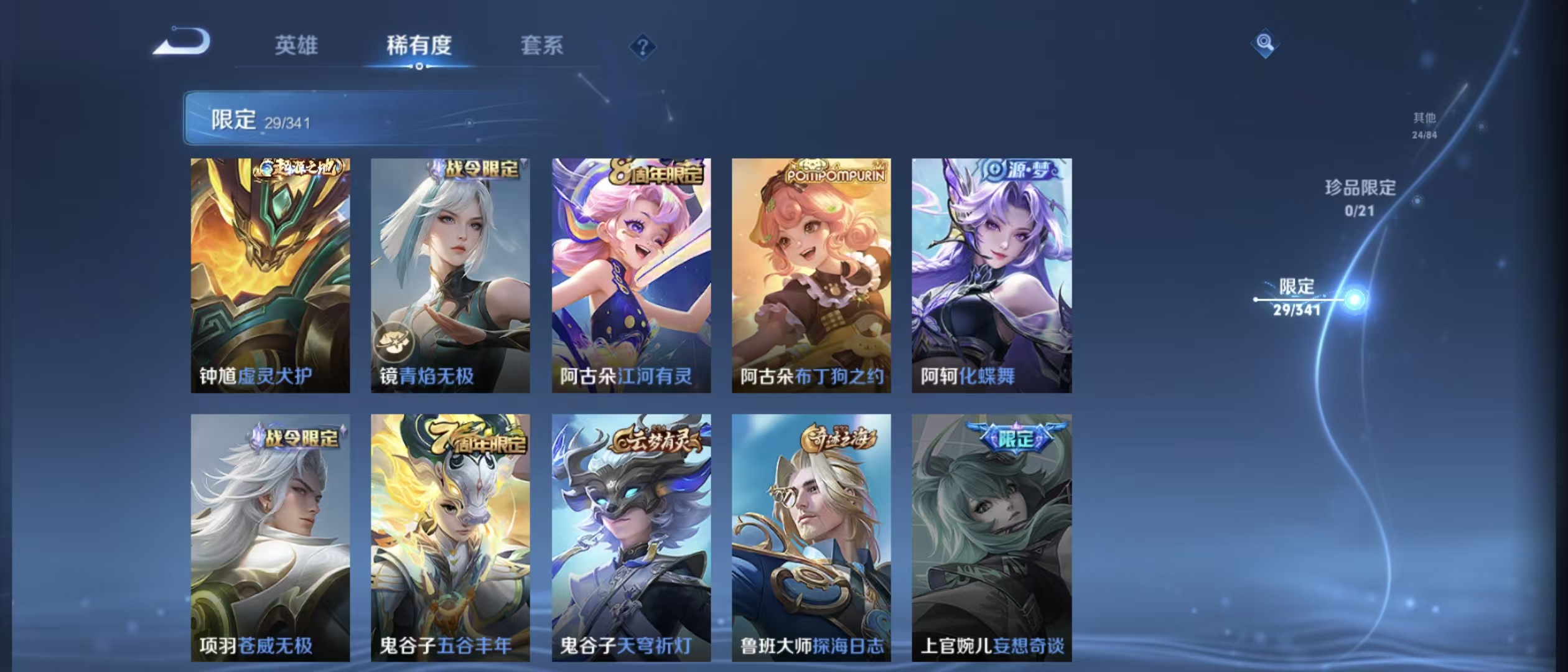 WZLX3260263王者荣耀账号详情图4 WZLX3260263王者荣耀账号详情图4