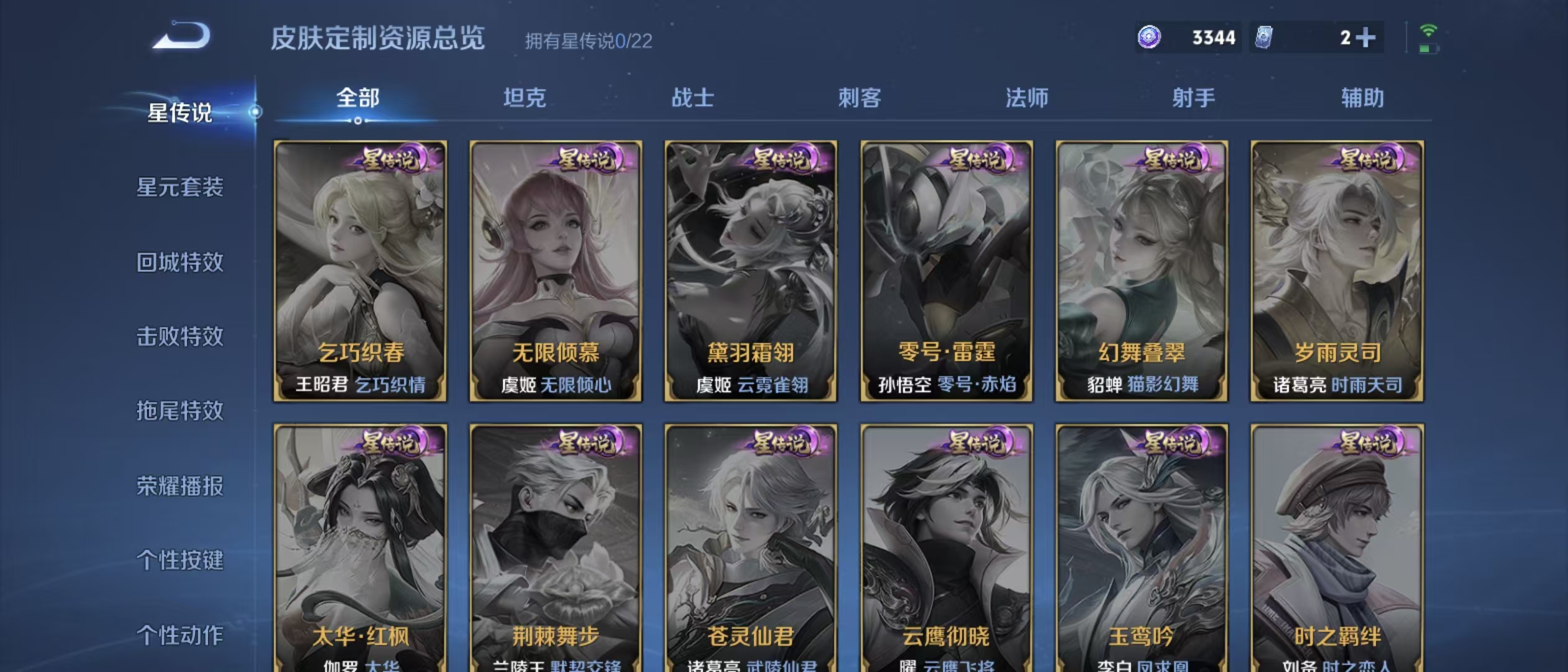 WZLX3260263王者荣耀账号详情图6 WZLX3260263王者荣耀账号详情图6