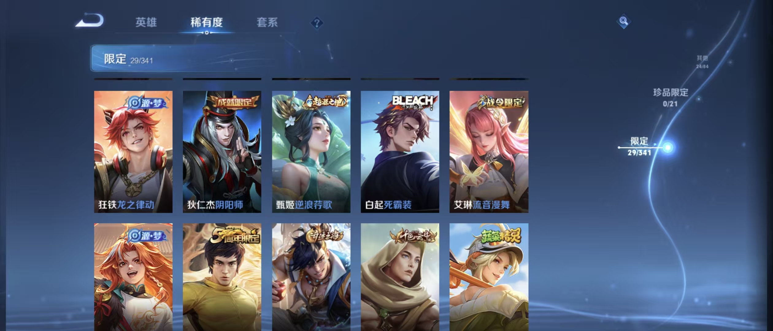 WZLX3260263王者荣耀账号详情图8 WZLX3260263王者荣耀账号详情图8