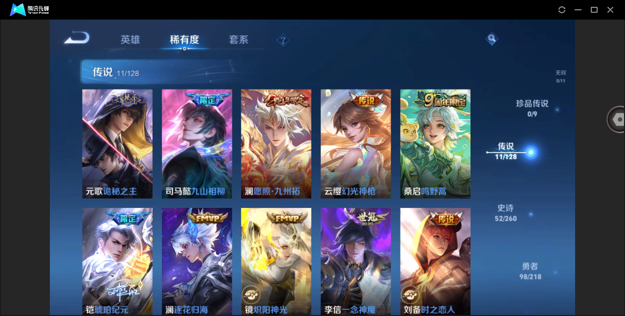 WZHMY3260264王者荣耀账号详情图8