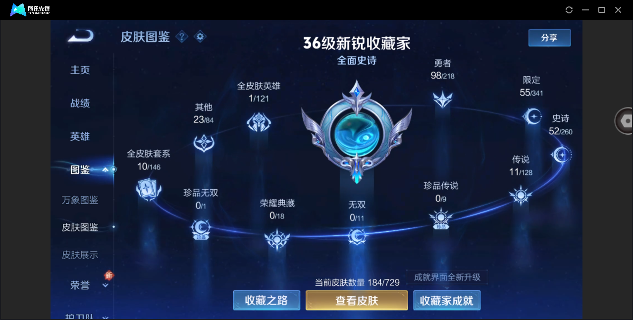 WZHMY3260264王者荣耀账号详情图4
