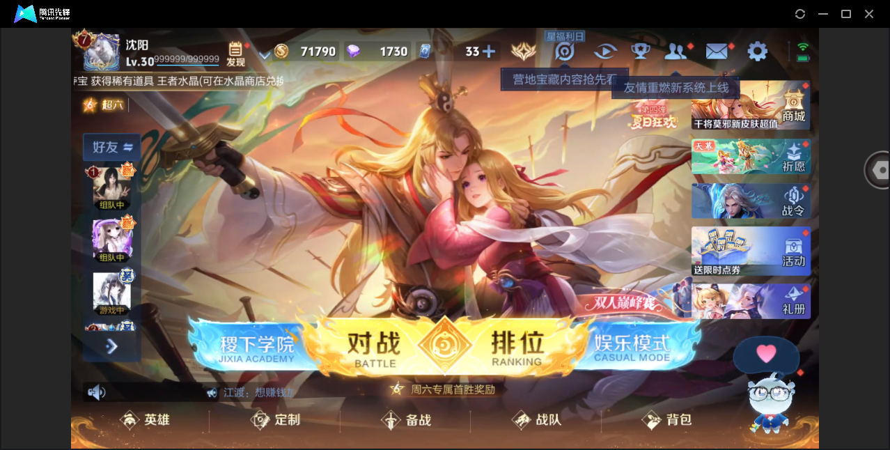 WZHMY3260264王者荣耀账号详情图2