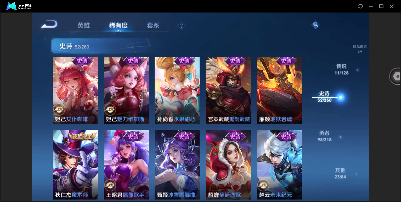 WZHMY3260264王者荣耀账号详情图14