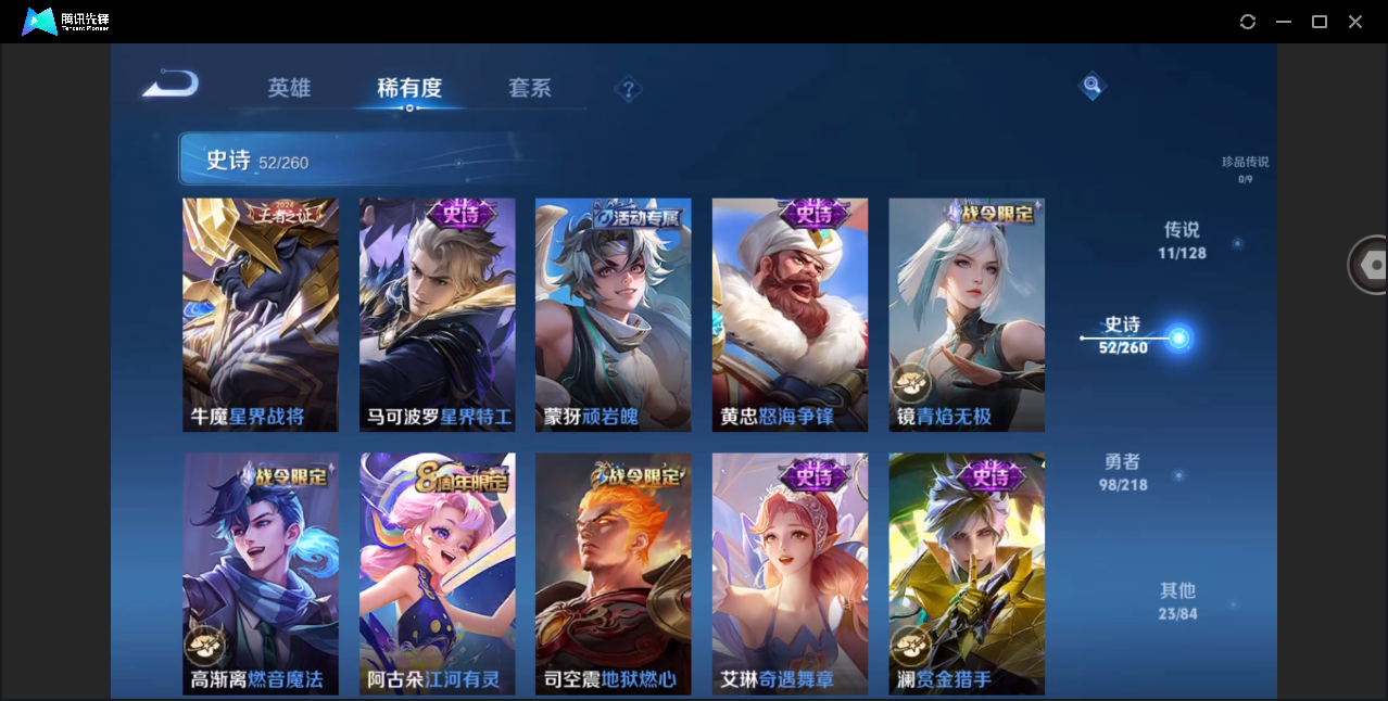 WZHMY3260264王者荣耀账号详情图12