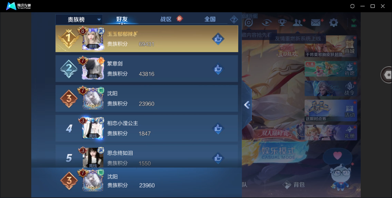 WZHMY3260264王者荣耀账号详情图17