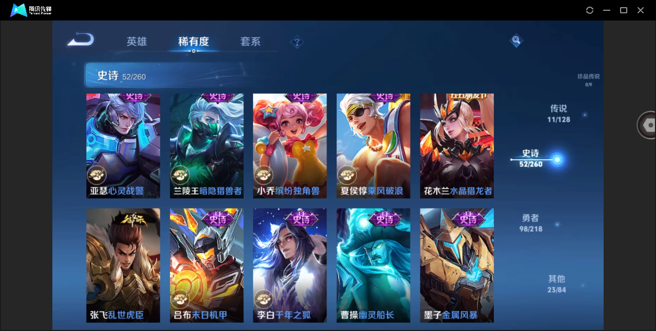 WZHMY3260264王者荣耀账号详情图13