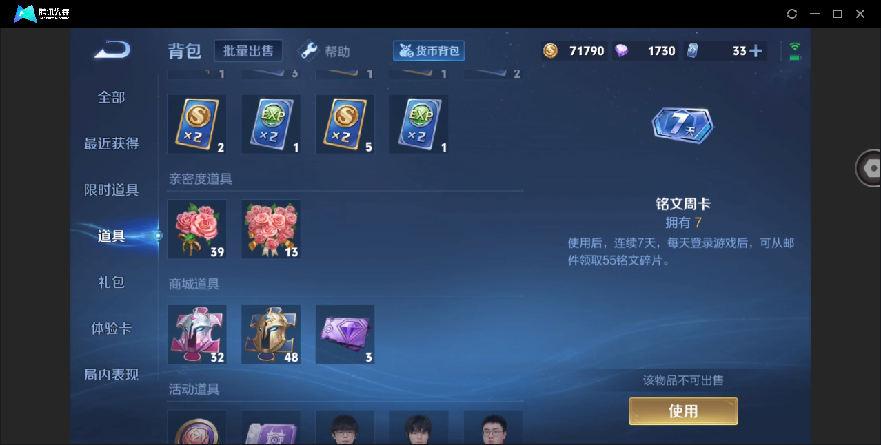 WZHMY3260264王者荣耀账号详情图6