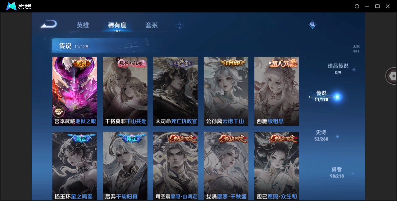 WZHMY3260264王者荣耀账号详情图9