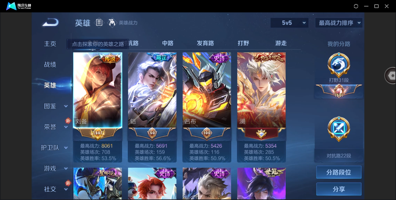 WZHMY3260264王者荣耀账号详情图7