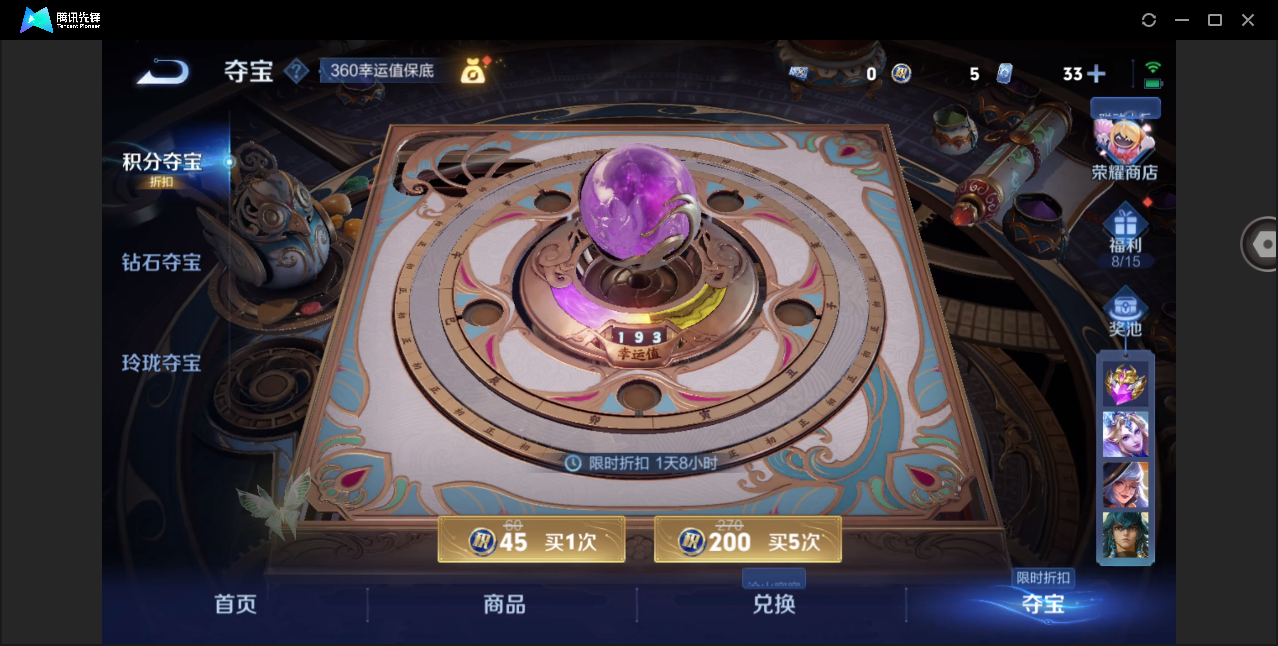 WZHMY3260264王者荣耀账号详情图20