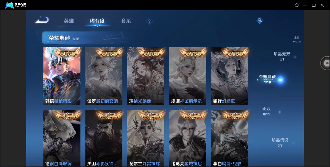 WZHMY3260281王者荣耀账号详情图7