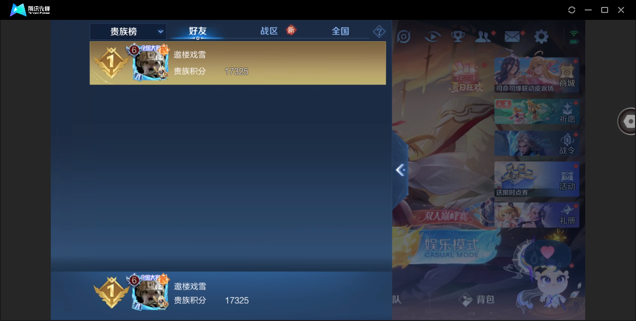 WZHMY3260281王者荣耀账号详情图17