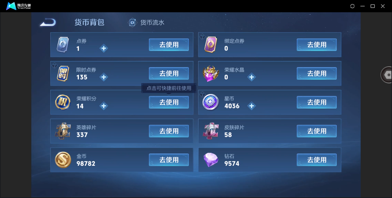 WZHMY3260281王者荣耀账号详情图15