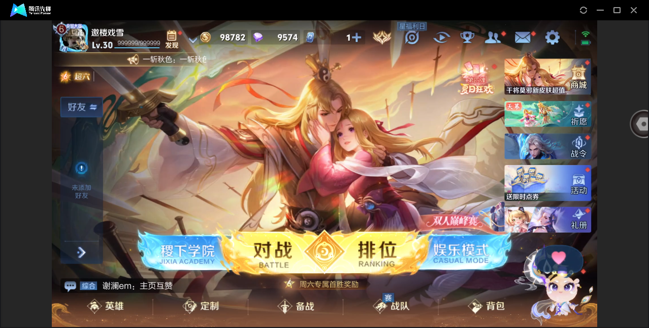 WZHMY3260281王者荣耀账号详情图2