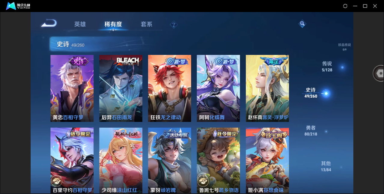 WZHMY3260281王者荣耀账号详情图9