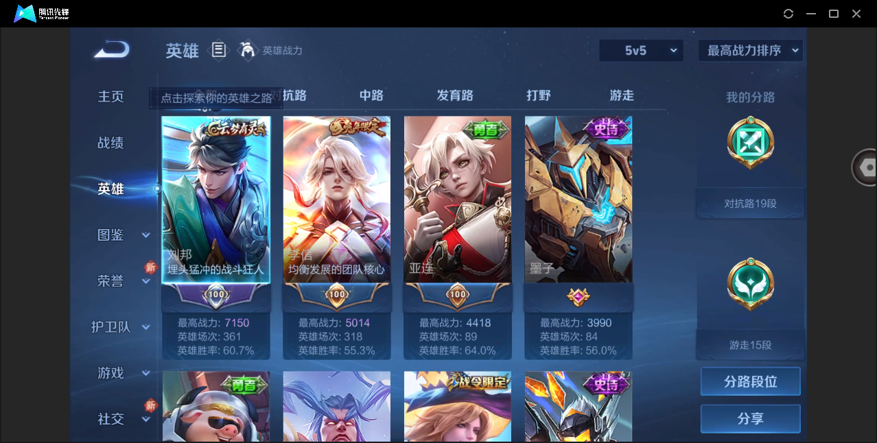 WZHMY3260281王者荣耀账号详情图6