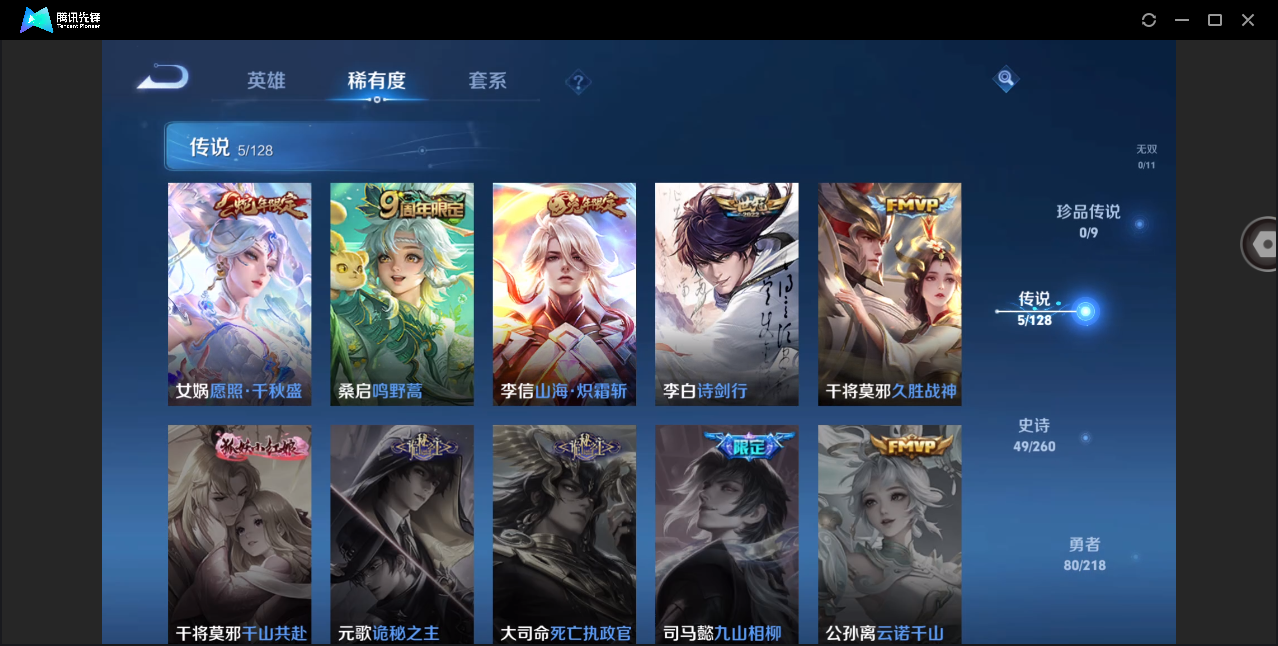 WZHMY3260281王者荣耀账号详情图8