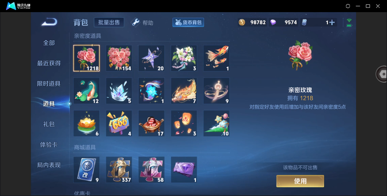 WZHMY3260281王者荣耀账号详情图14