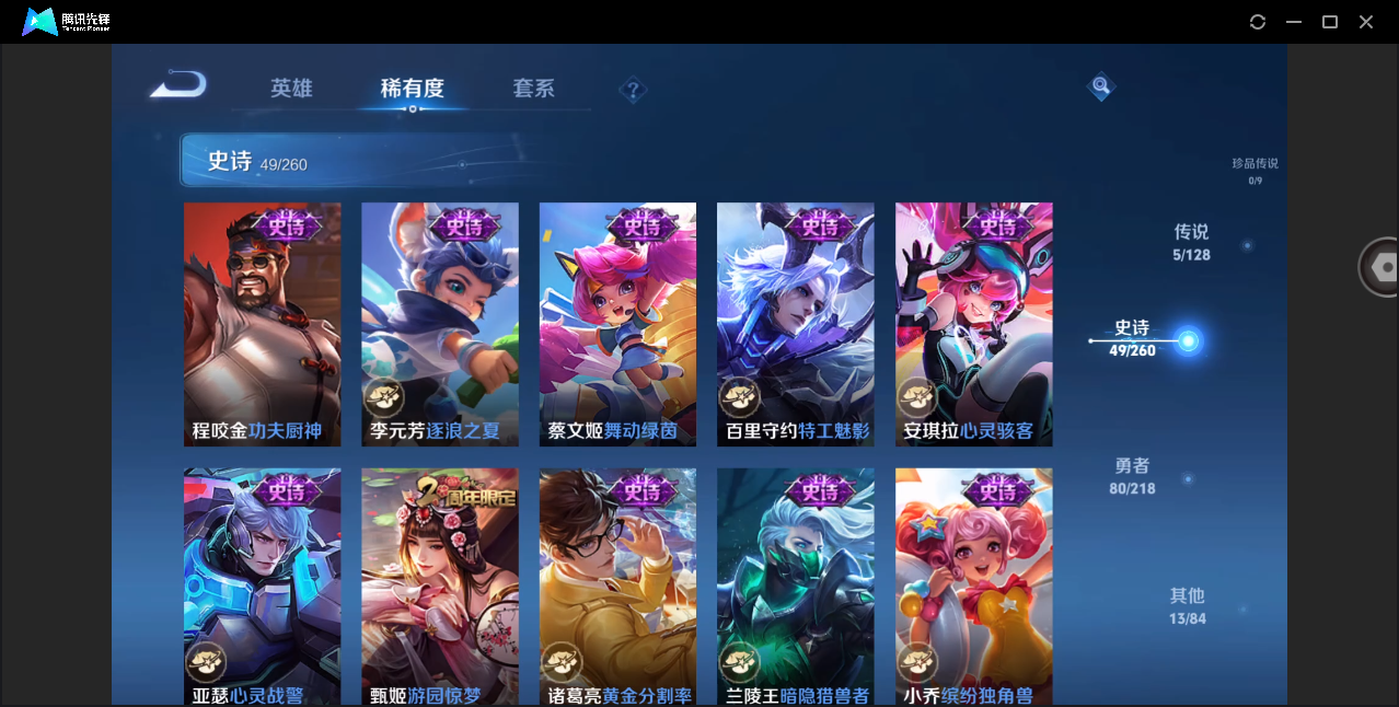 WZHMY3260281王者荣耀账号详情图13