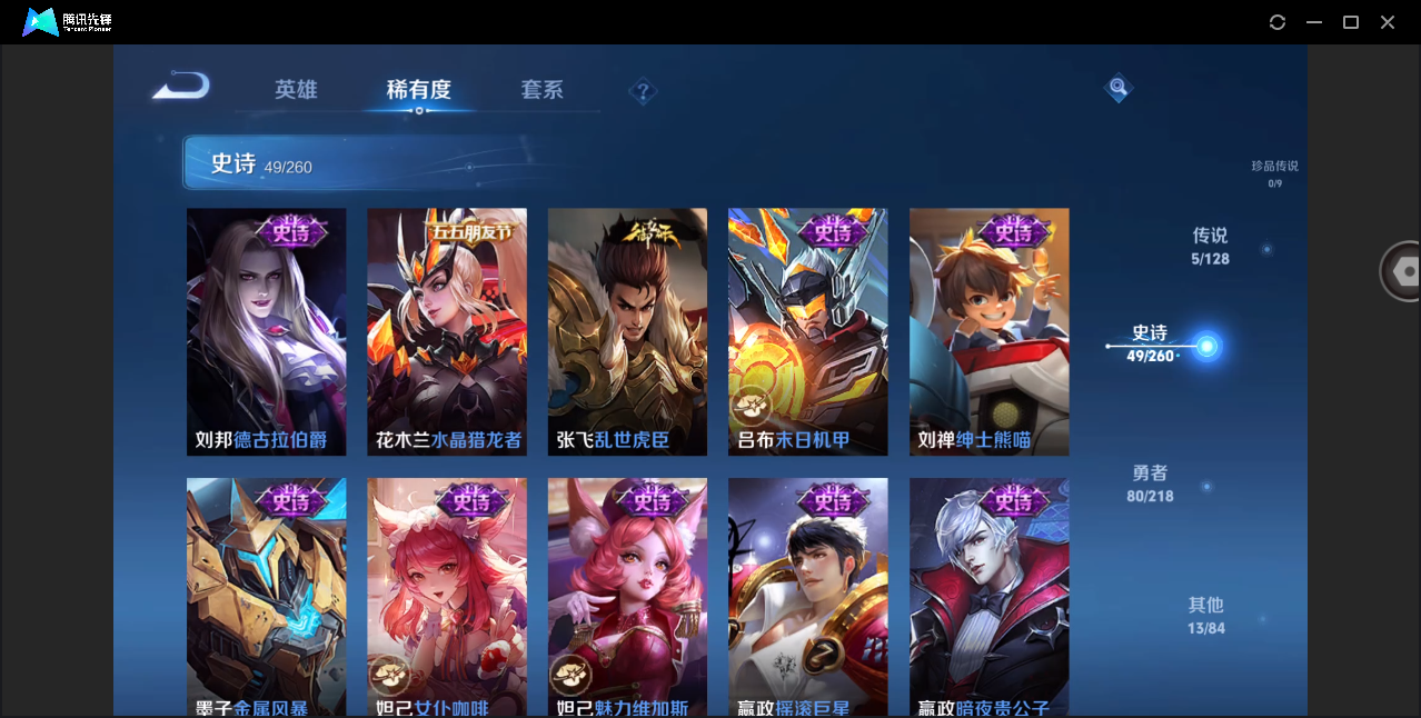 WZHMY3260281王者荣耀账号详情图12