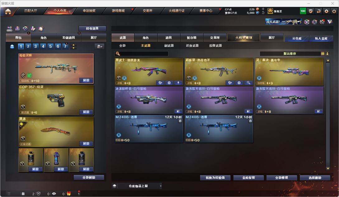 CFCMW332460穿越火线账号详情图28