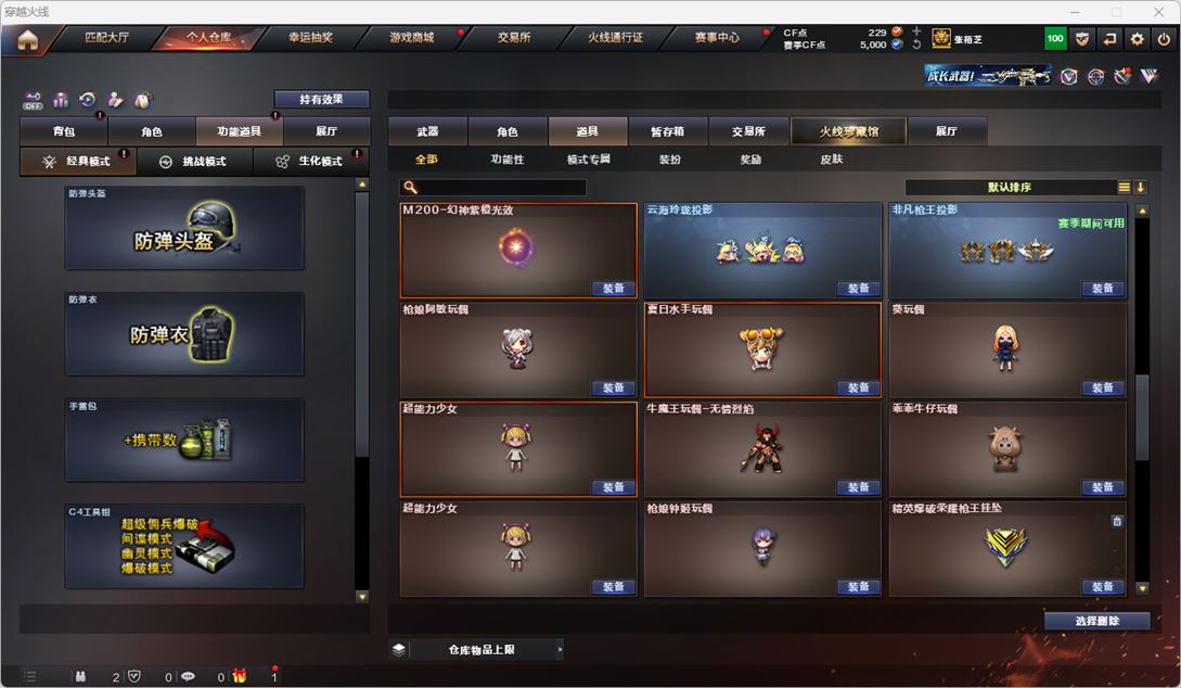CFCMW332460穿越火线账号详情图44