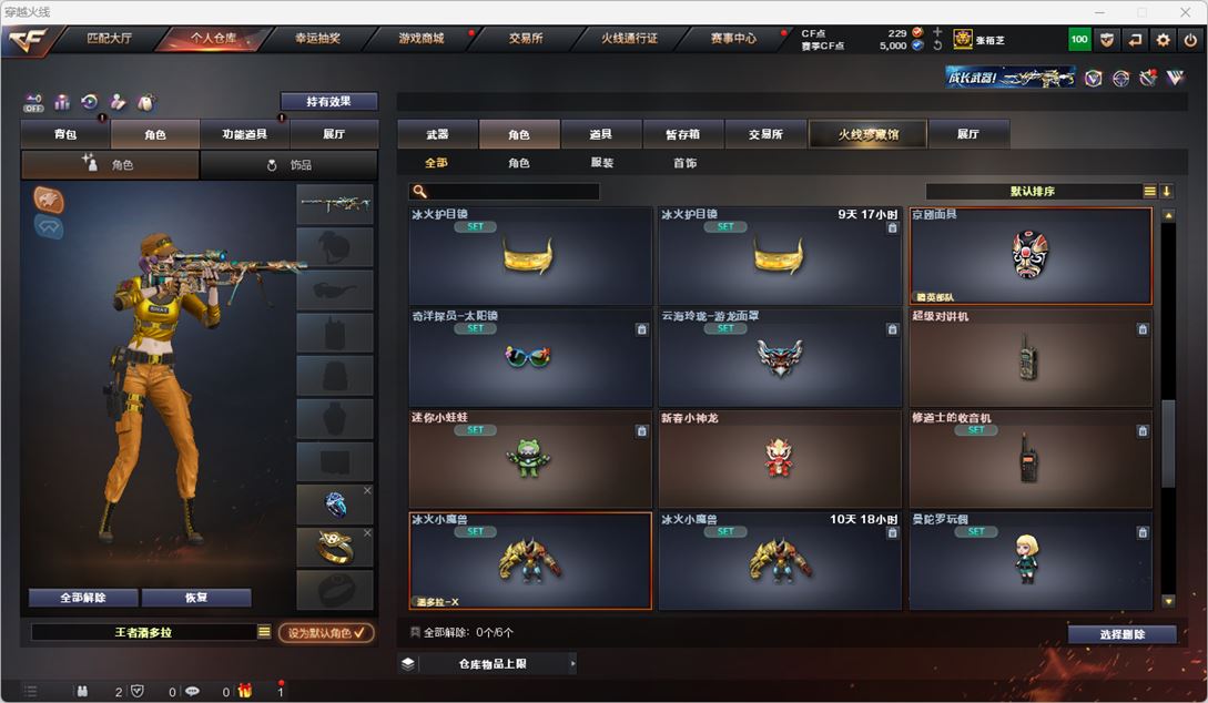 CFCMW332460穿越火线账号详情图37