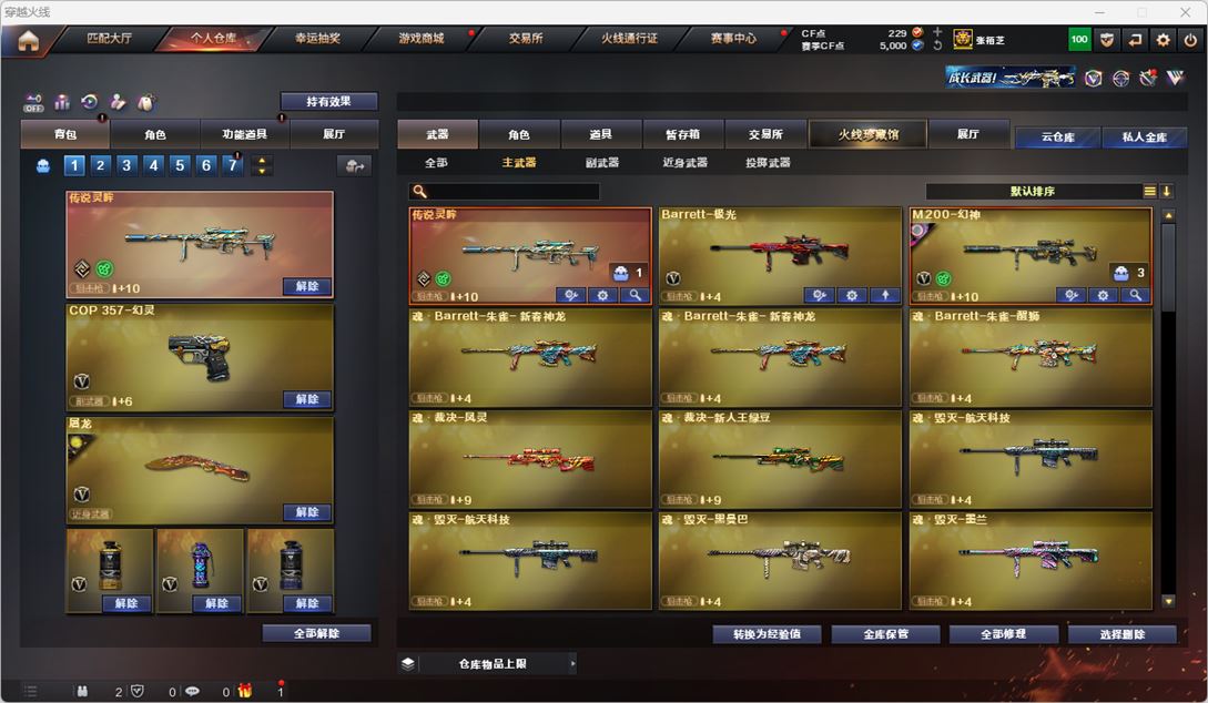 CFCMW332460穿越火线账号详情图24
