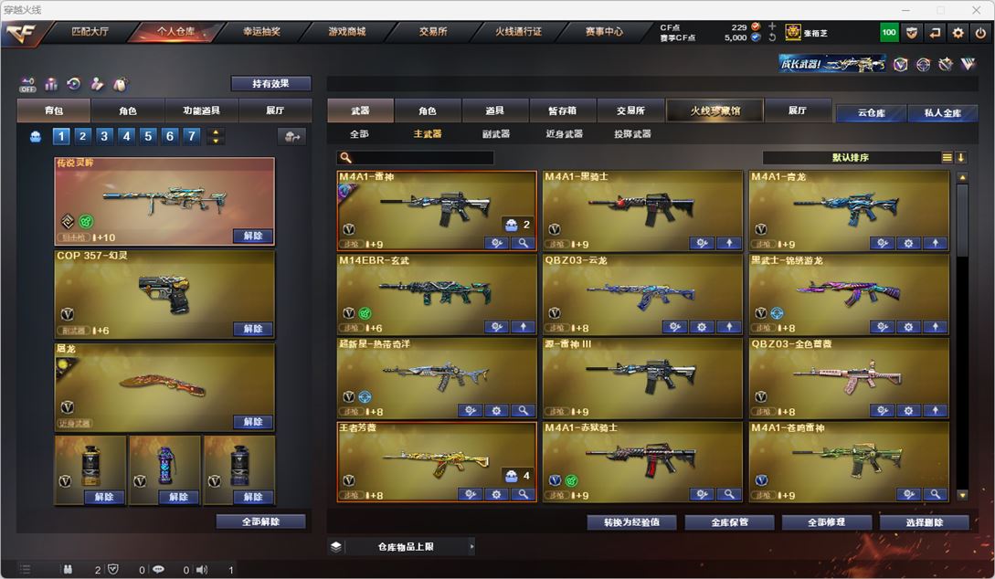 CFCMW332460穿越火线账号详情图22