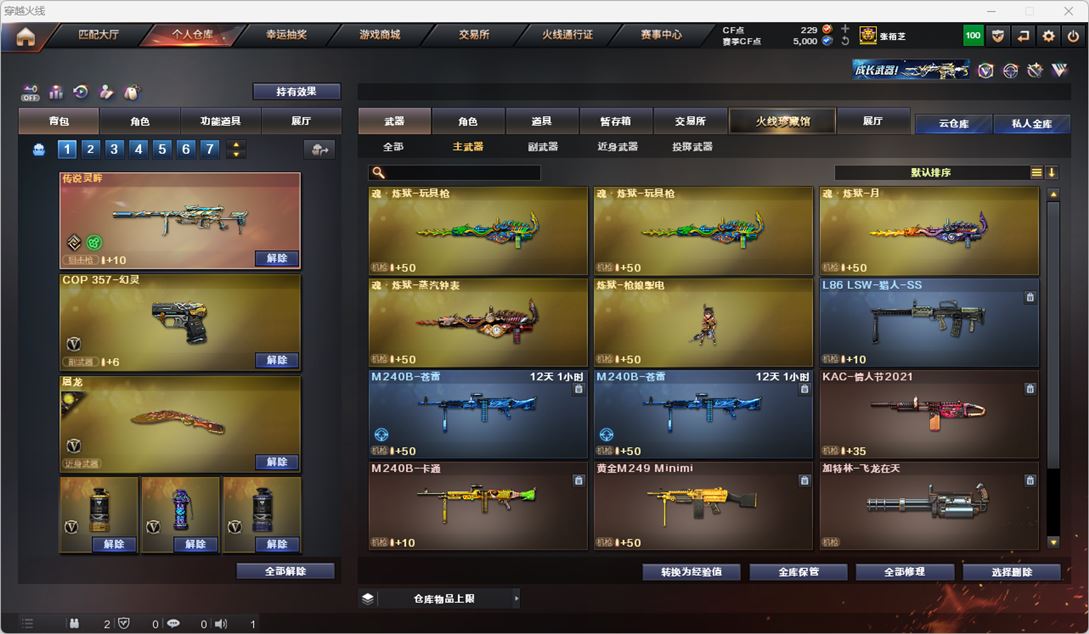 CFCMW332460穿越火线账号详情图25