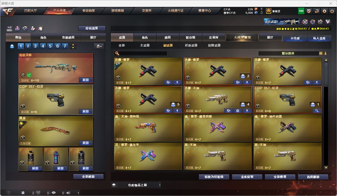 CFCMW332460穿越火线账号详情图7
