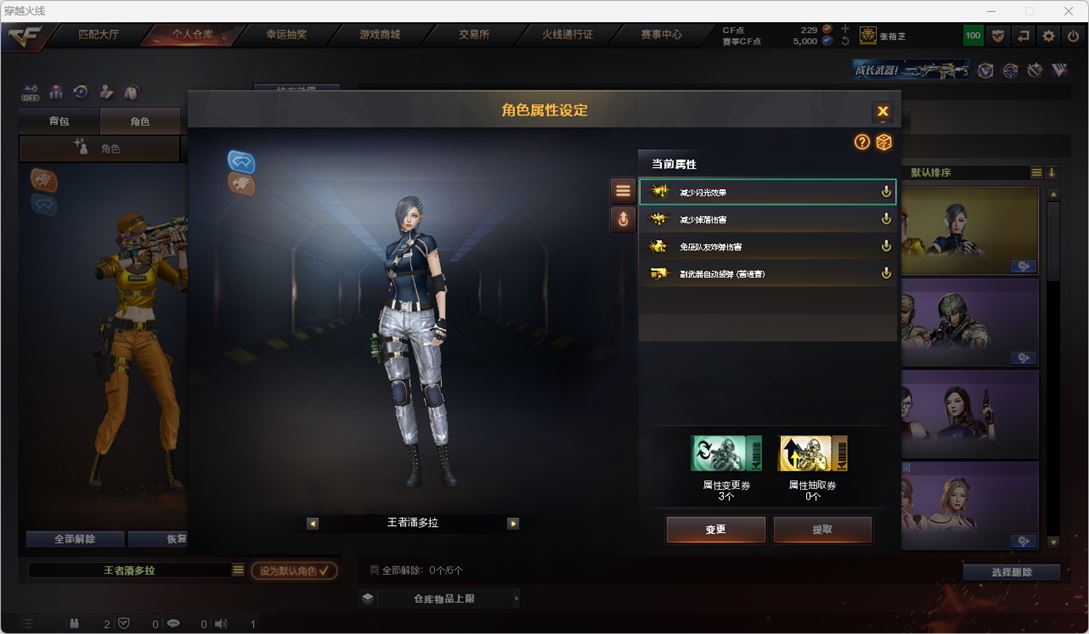 CFCMW332460穿越火线账号详情图31