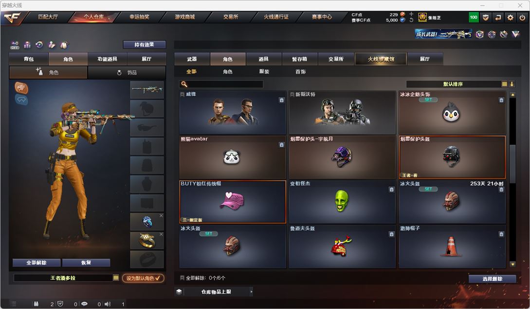 CFCMW332460穿越火线账号详情图35