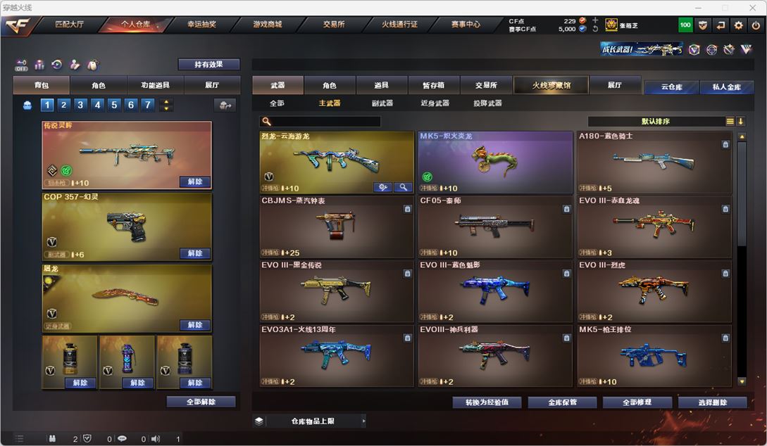 CFCMW332460穿越火线账号详情图26
