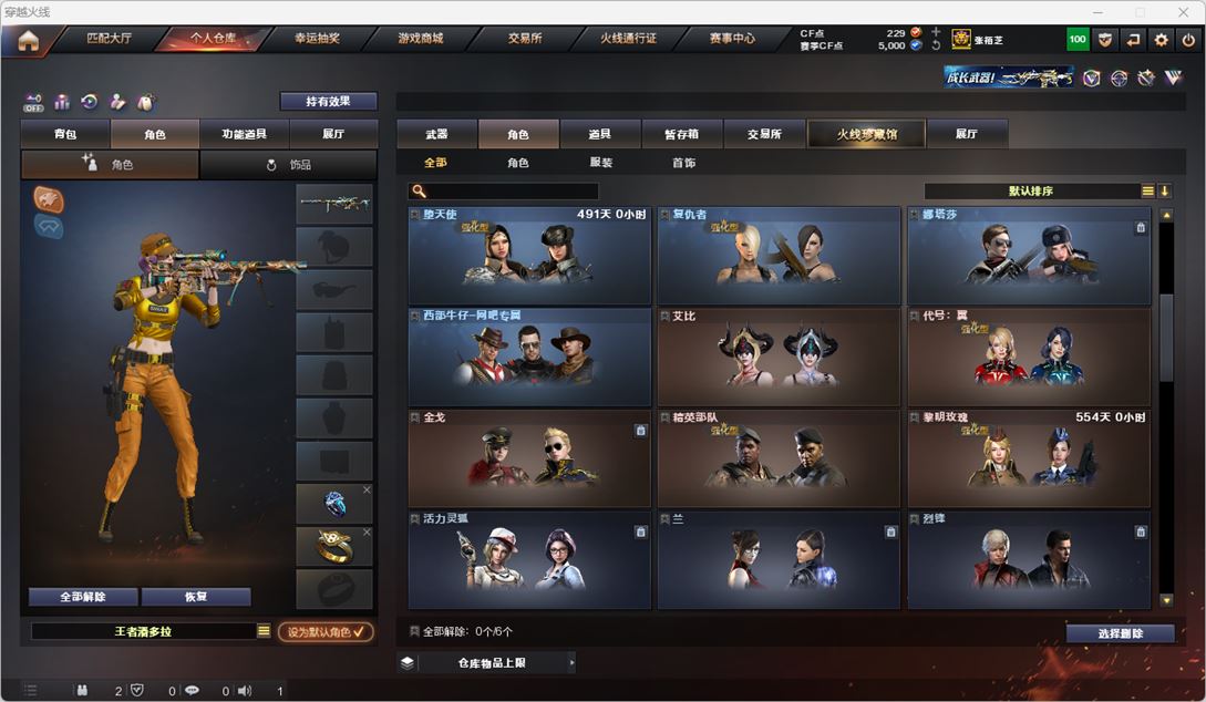 CFCMW332460穿越火线账号详情图34