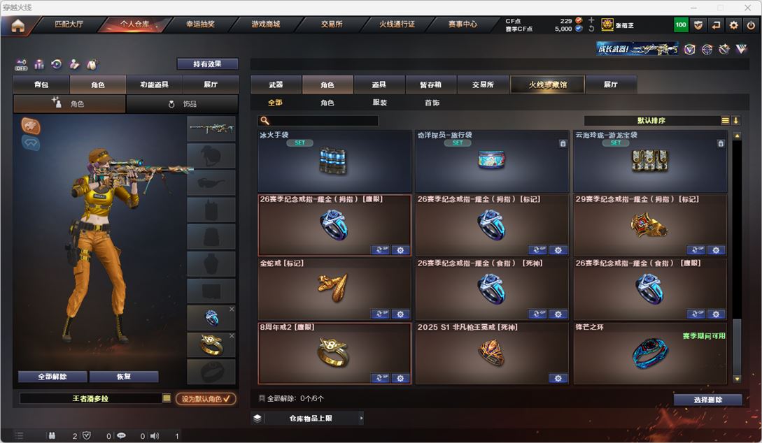 CFCMW332460穿越火线账号详情图40